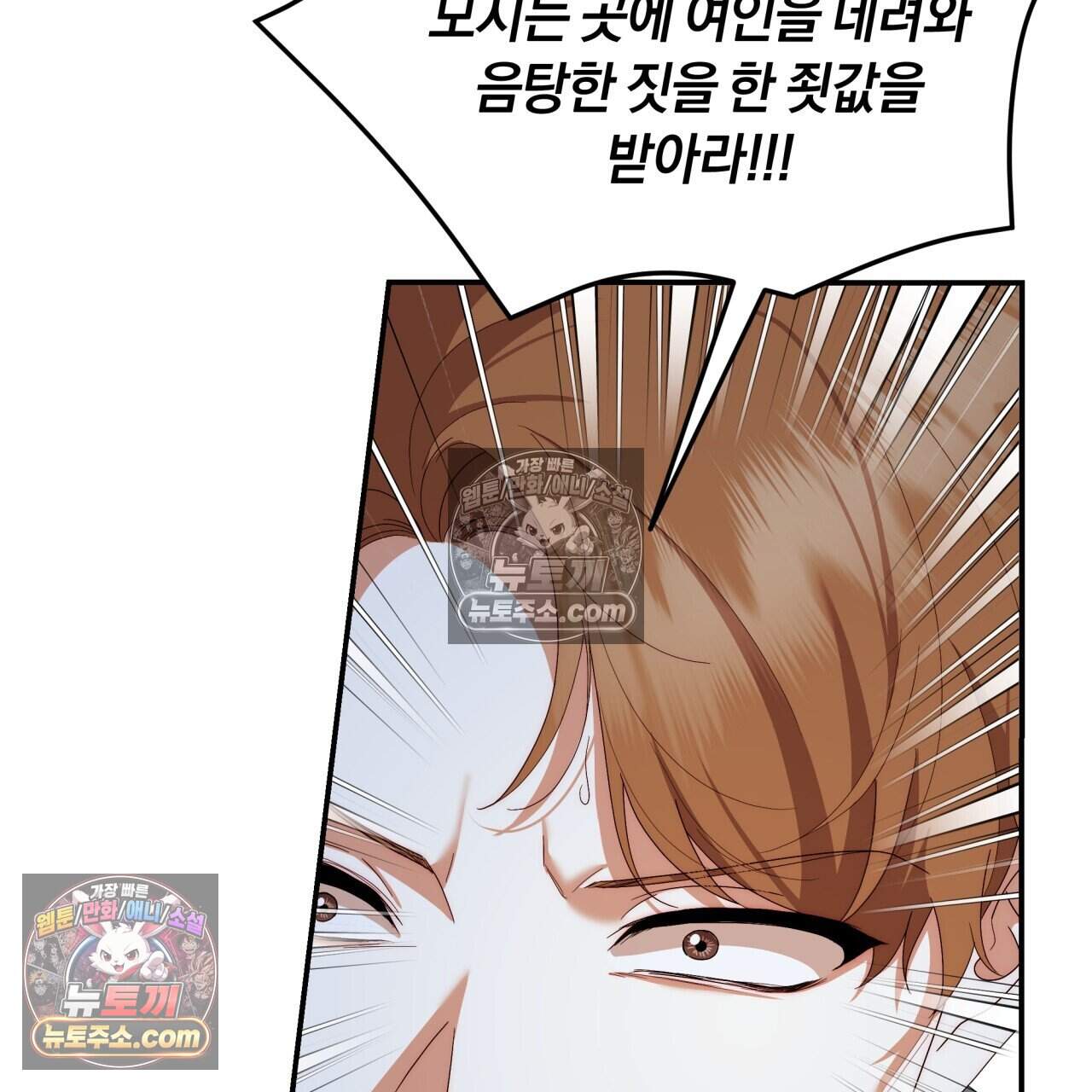 생일날 남편 다섯이 나타났다 24화 22