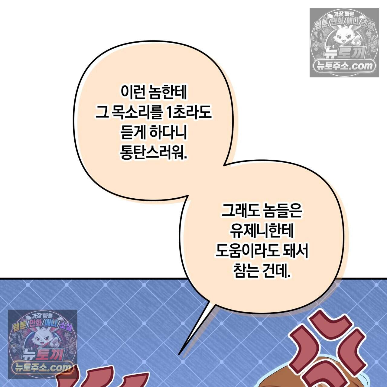 생일날 남편 다섯이 나타났다 24화 24