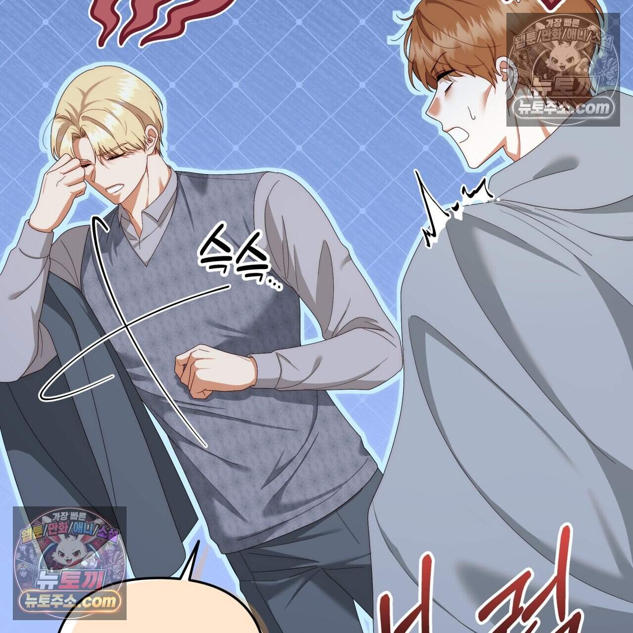 생일날 남편 다섯이 나타났다 24화 25