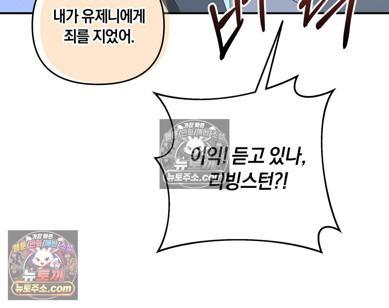 생일날 남편 다섯이 나타났다 24화 26