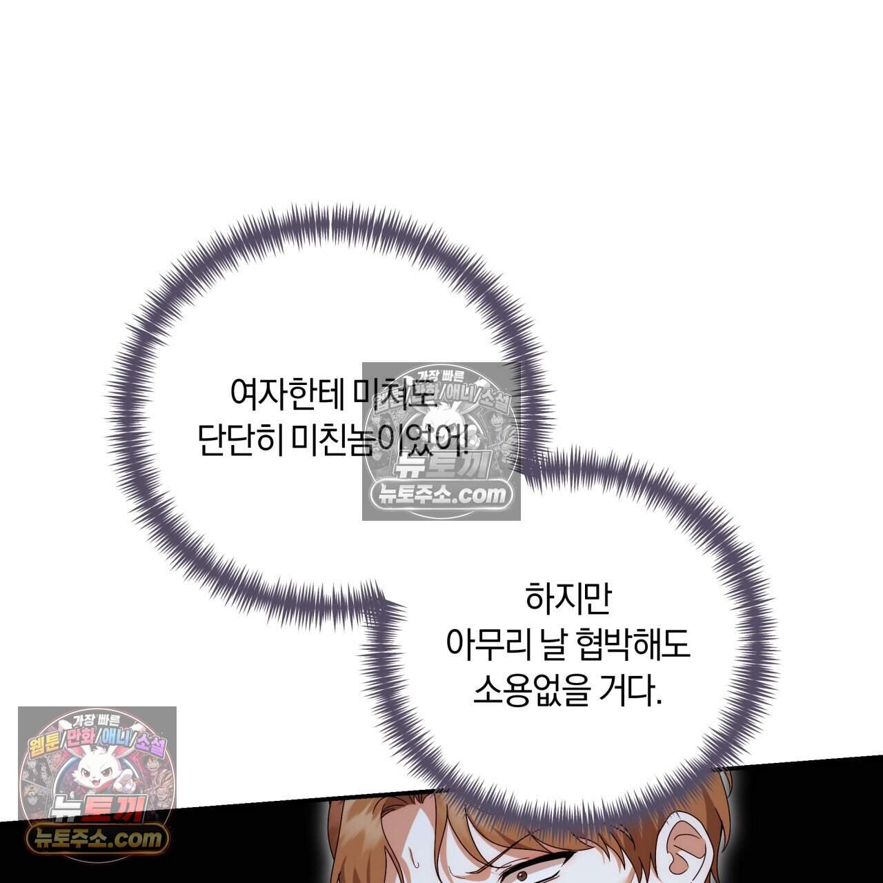 생일날 남편 다섯이 나타났다 24화 27