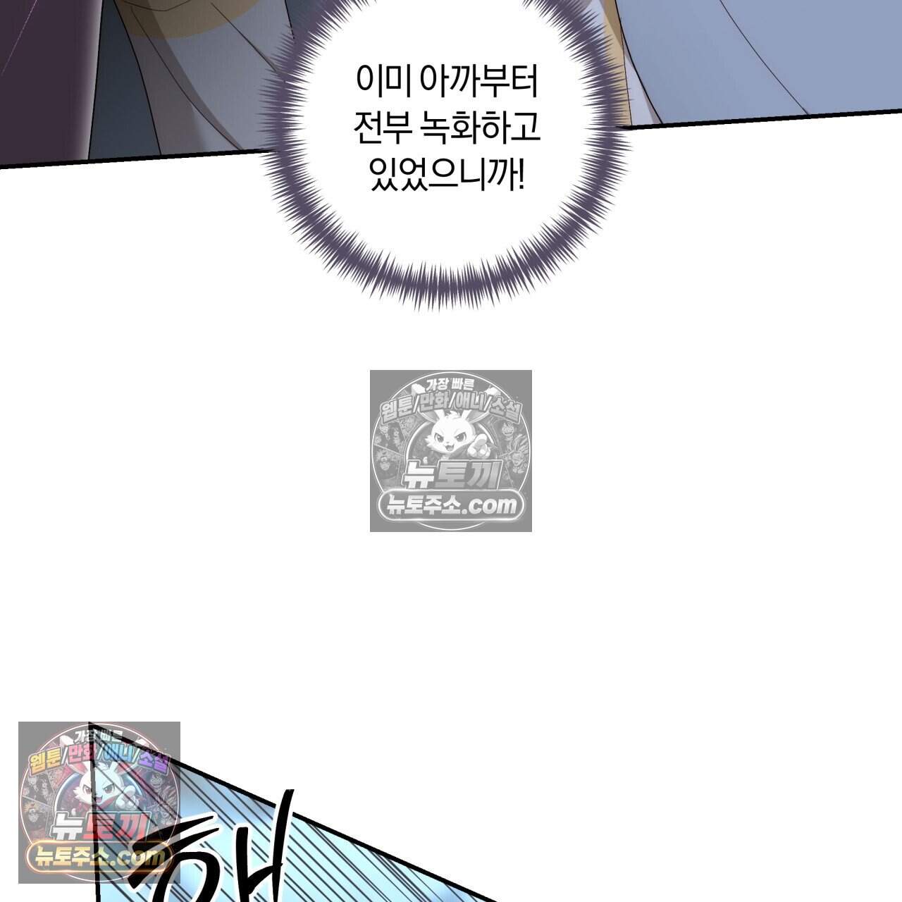 생일날 남편 다섯이 나타났다 24화 29