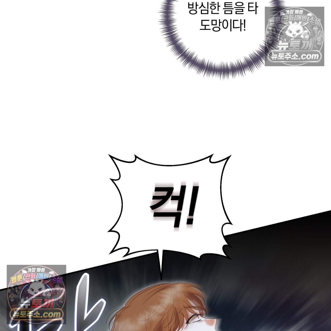 생일날 남편 다섯이 나타났다 24화 31