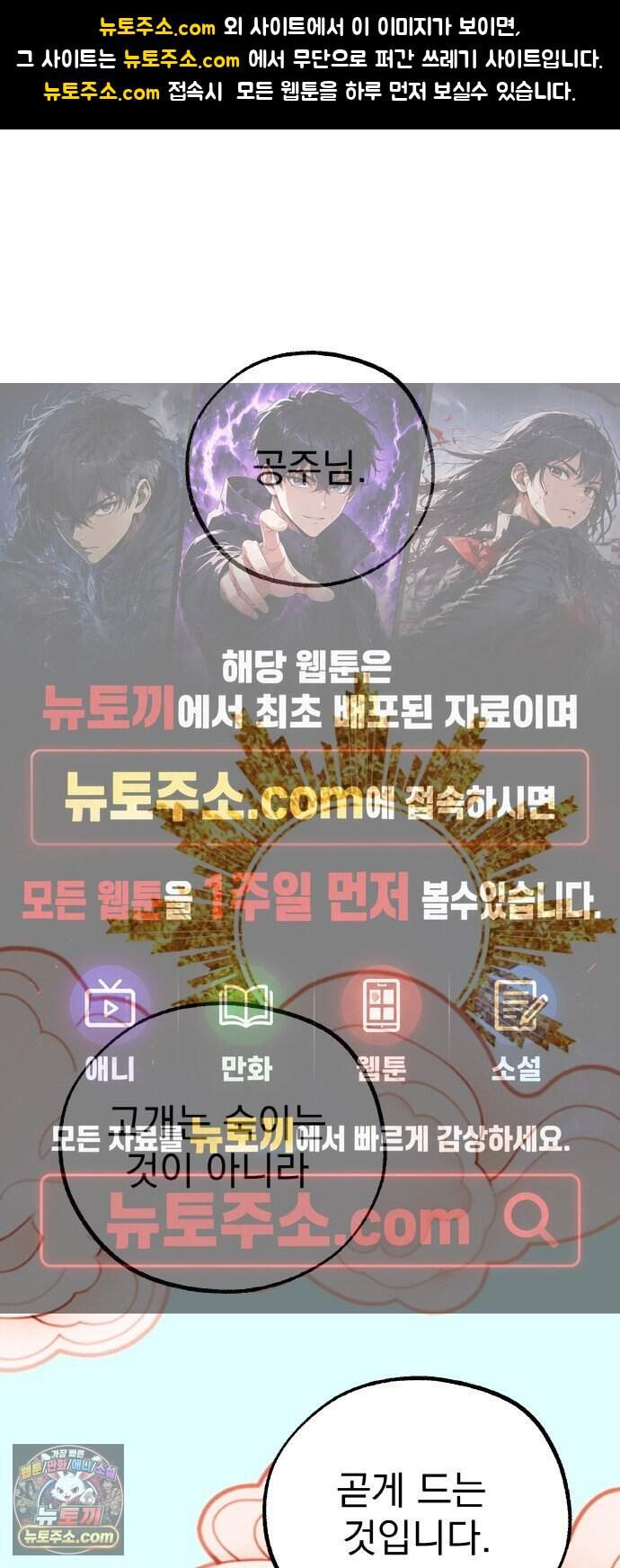 마귀공주 11화 1