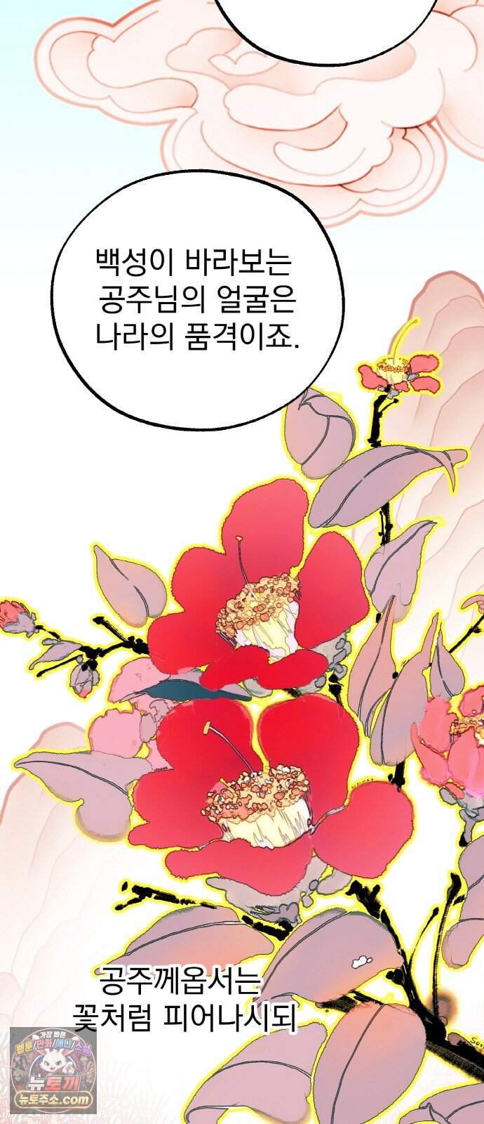 마귀공주 11화 2
