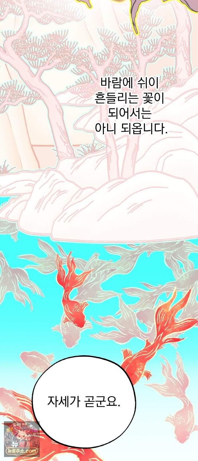 마귀공주 11화 3