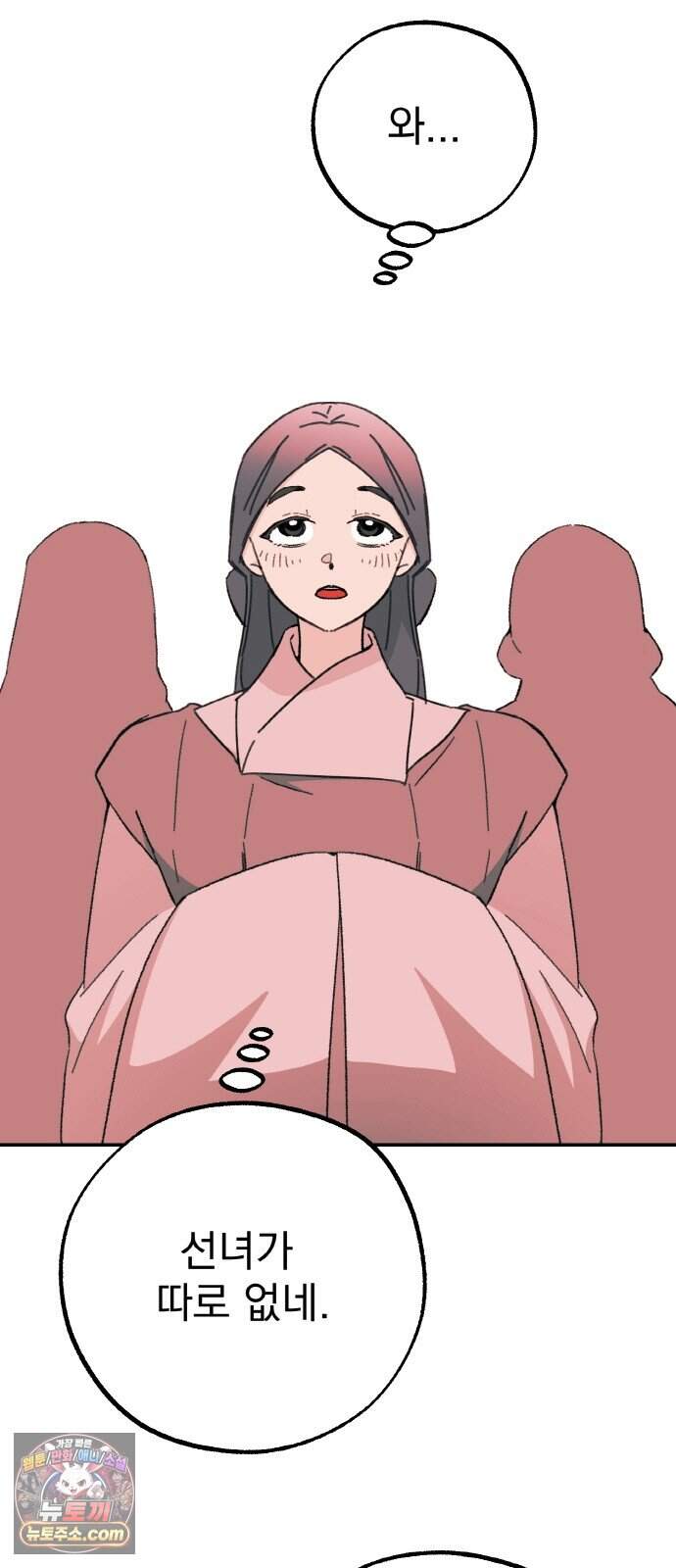 마귀공주 11화 6