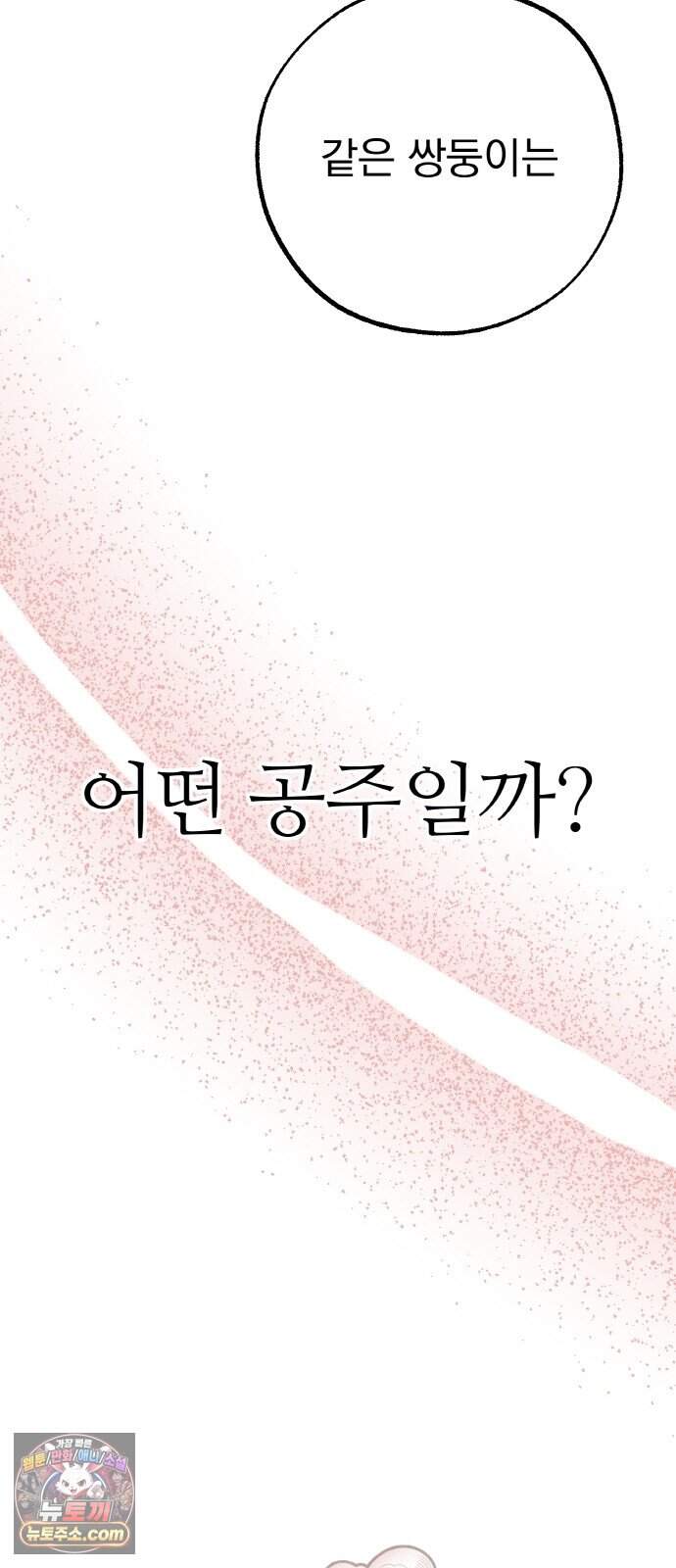 마귀공주 11화 7