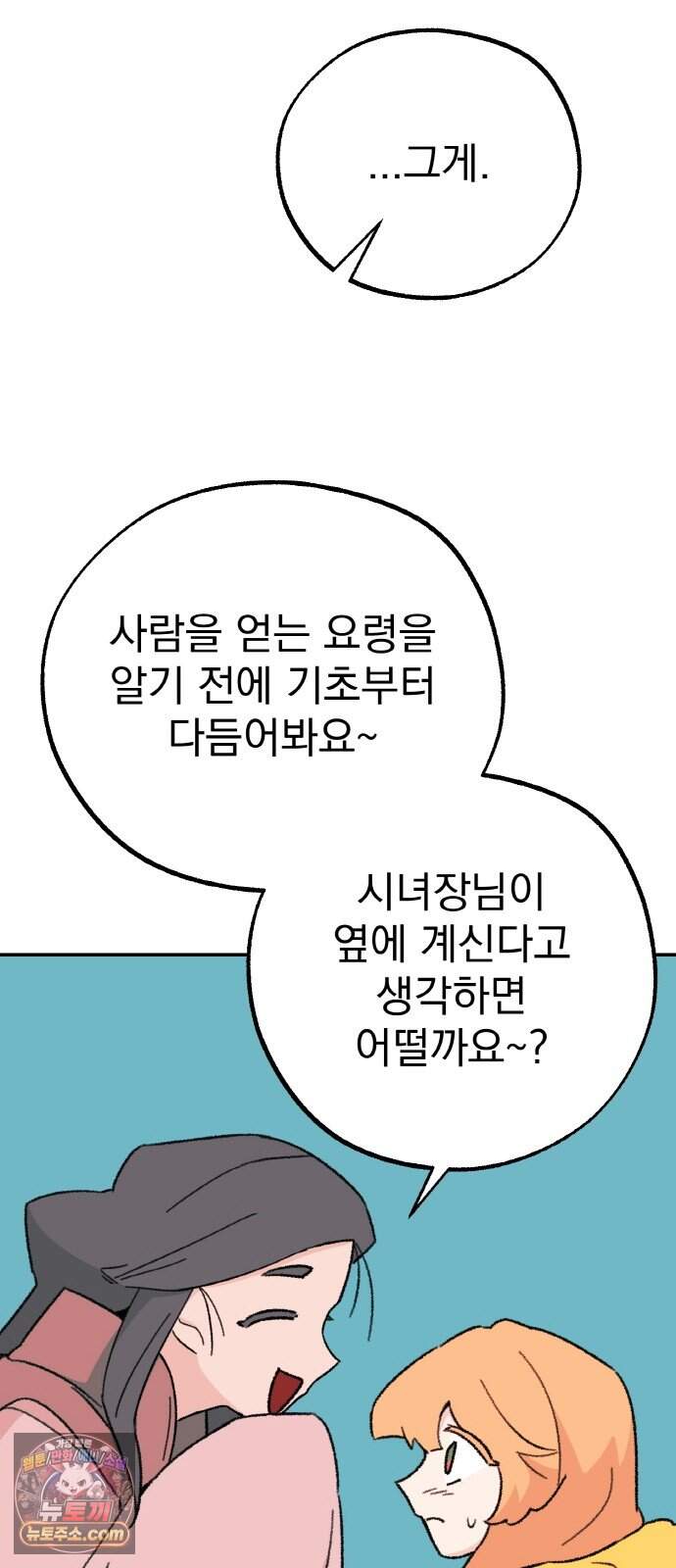 마귀공주 11화 12