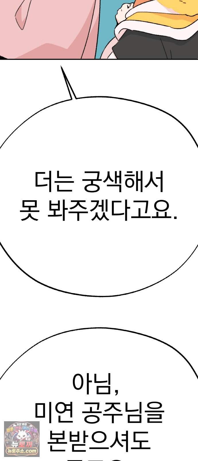 마귀공주 11화 13