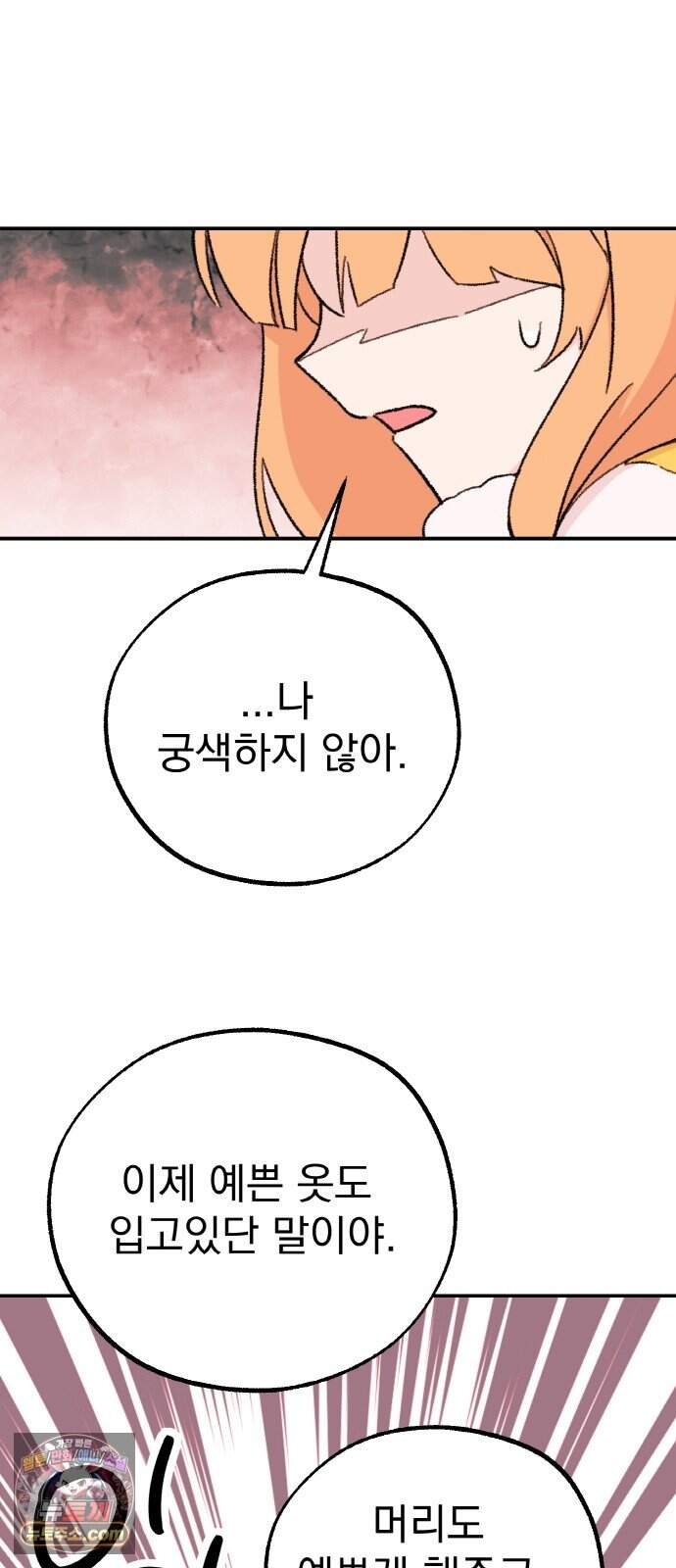 마귀공주 11화 15