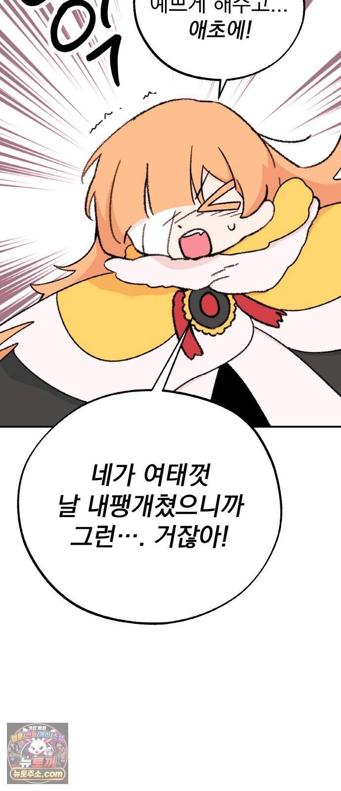 마귀공주 11화 16