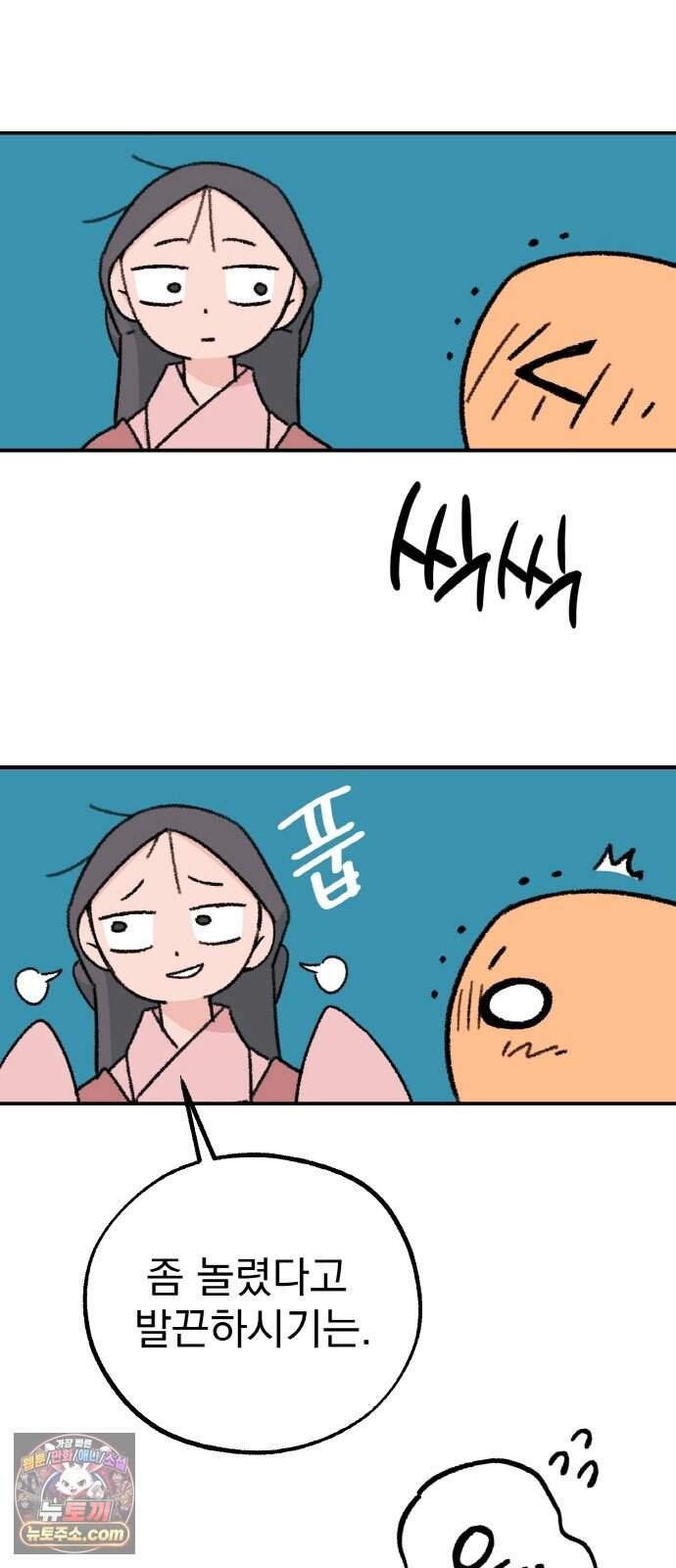 마귀공주 11화 17