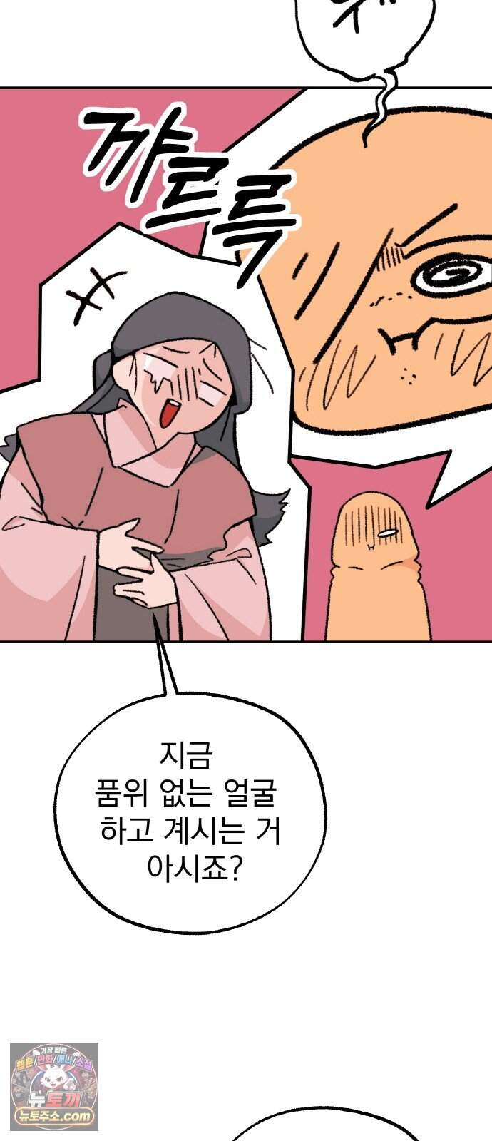 마귀공주 11화 18