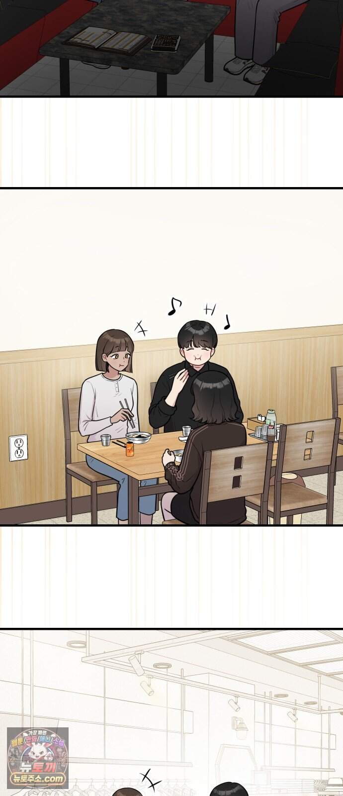 지유지요 70화 2