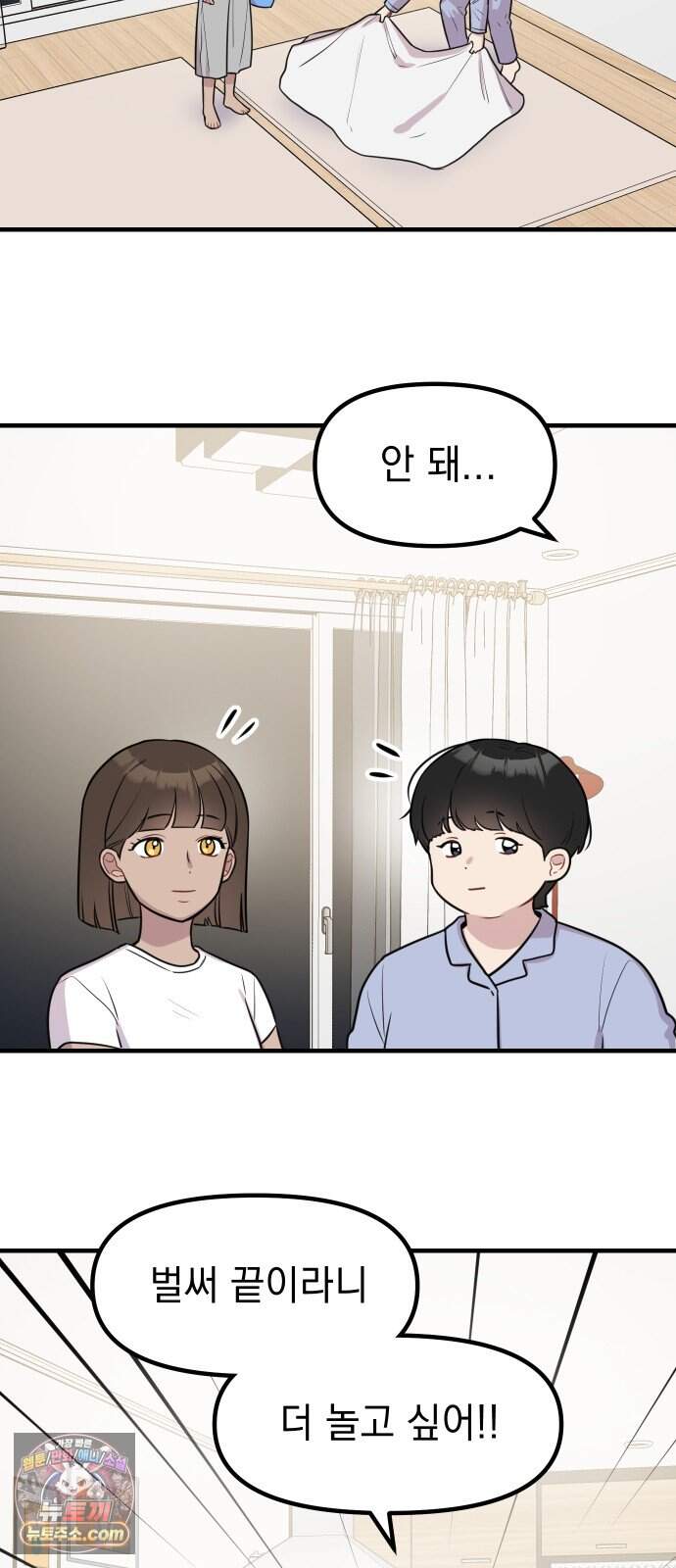 지유지요 70화 5