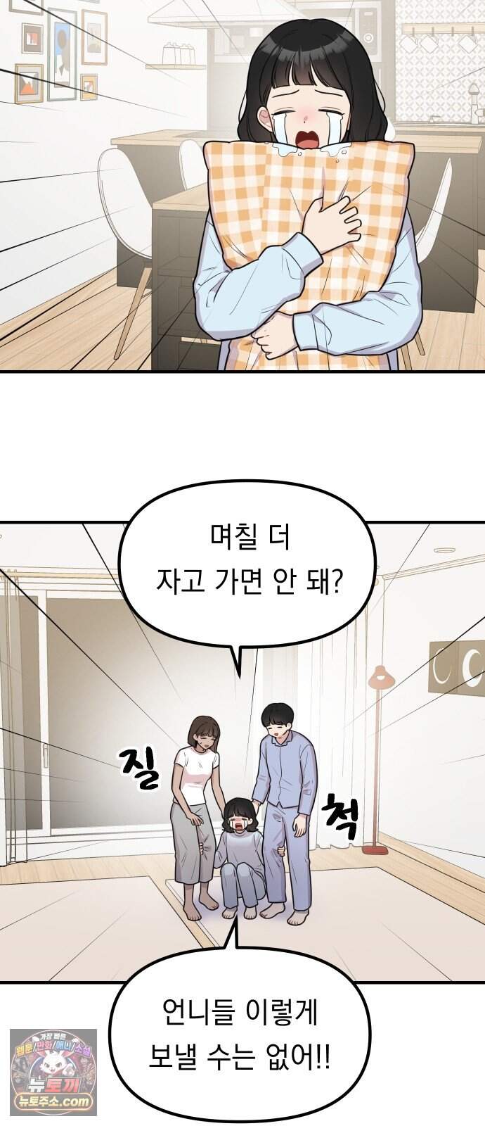 지유지요 70화 6