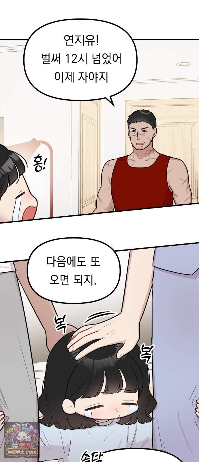 지유지요 70화 7