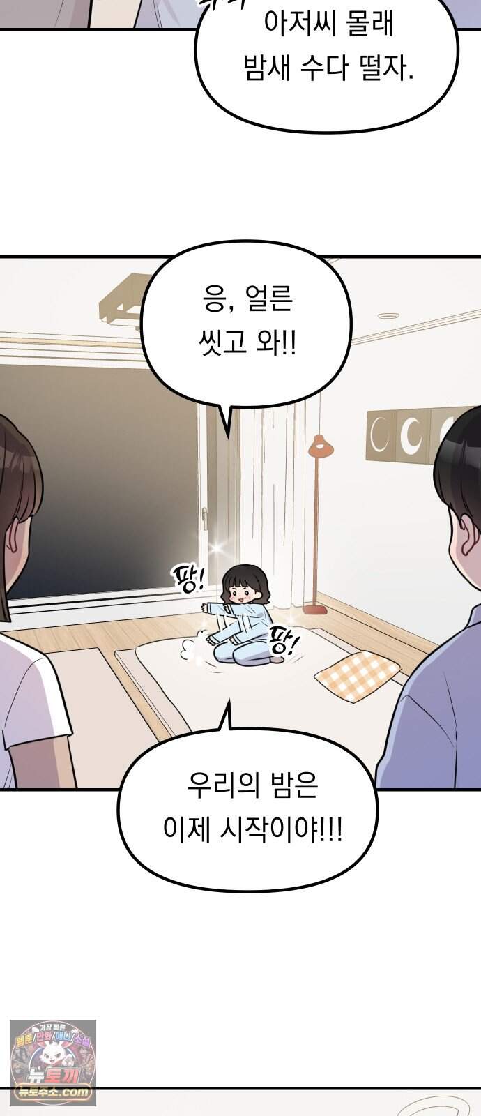 지유지요 70화 8