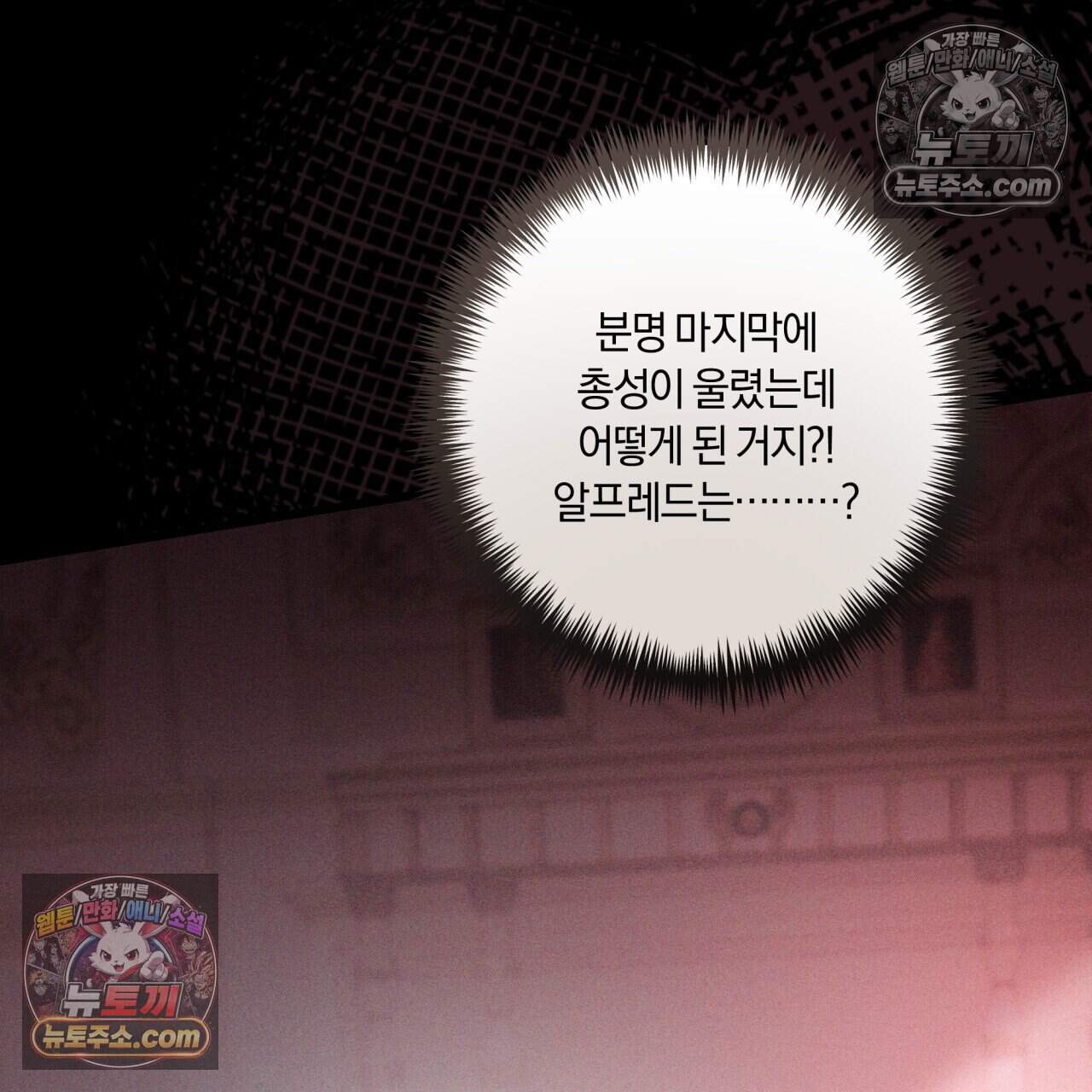 생일날 남편 다섯이 나타났다 33화 2