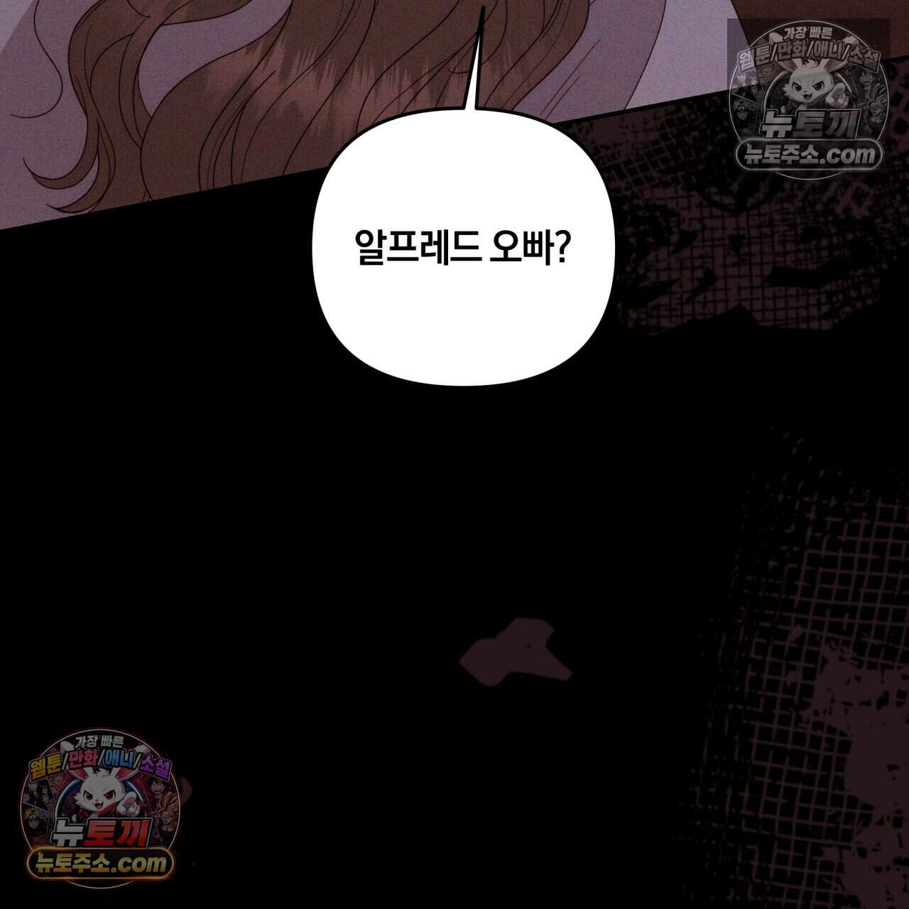 생일날 남편 다섯이 나타났다 33화 5