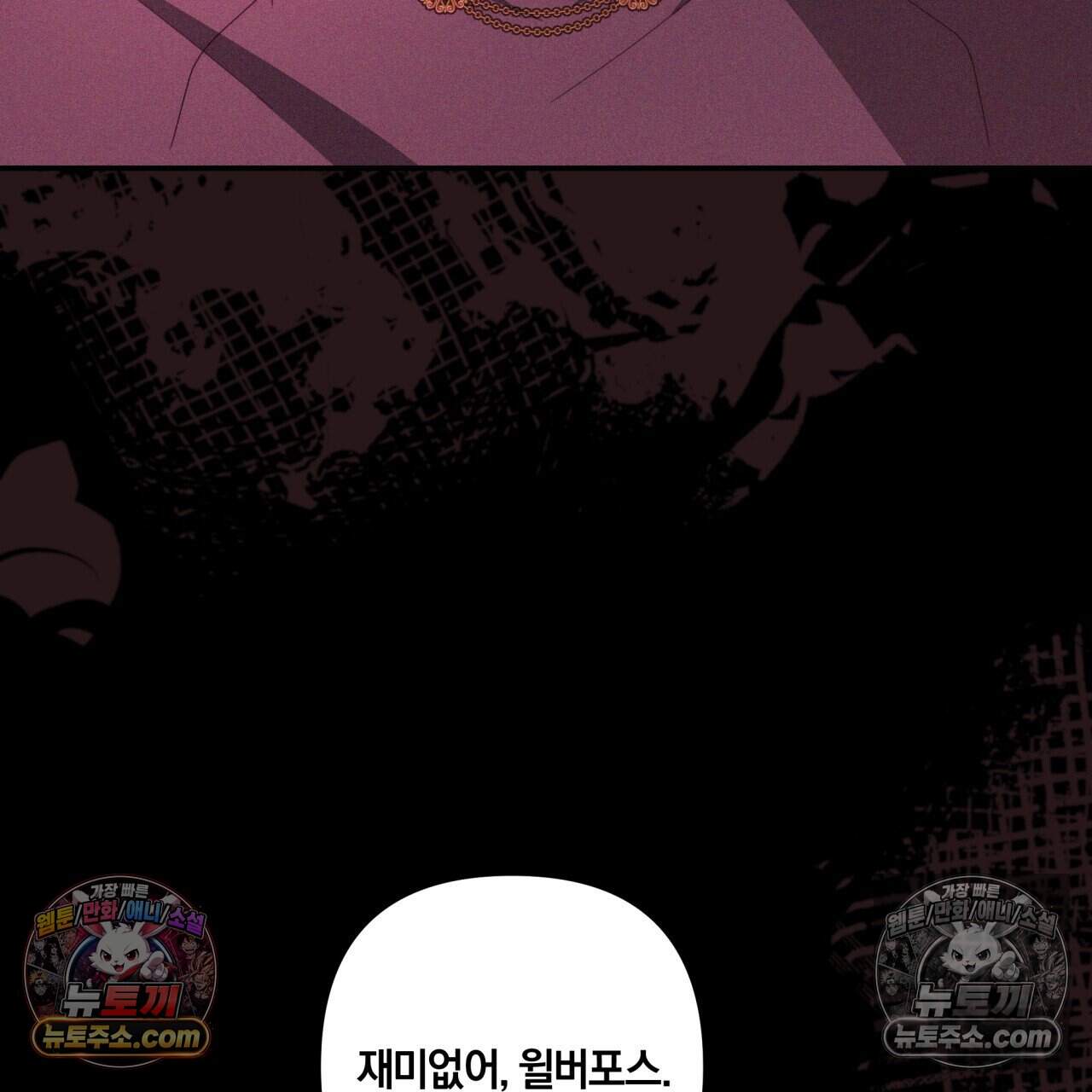 생일날 남편 다섯이 나타났다 33화 7