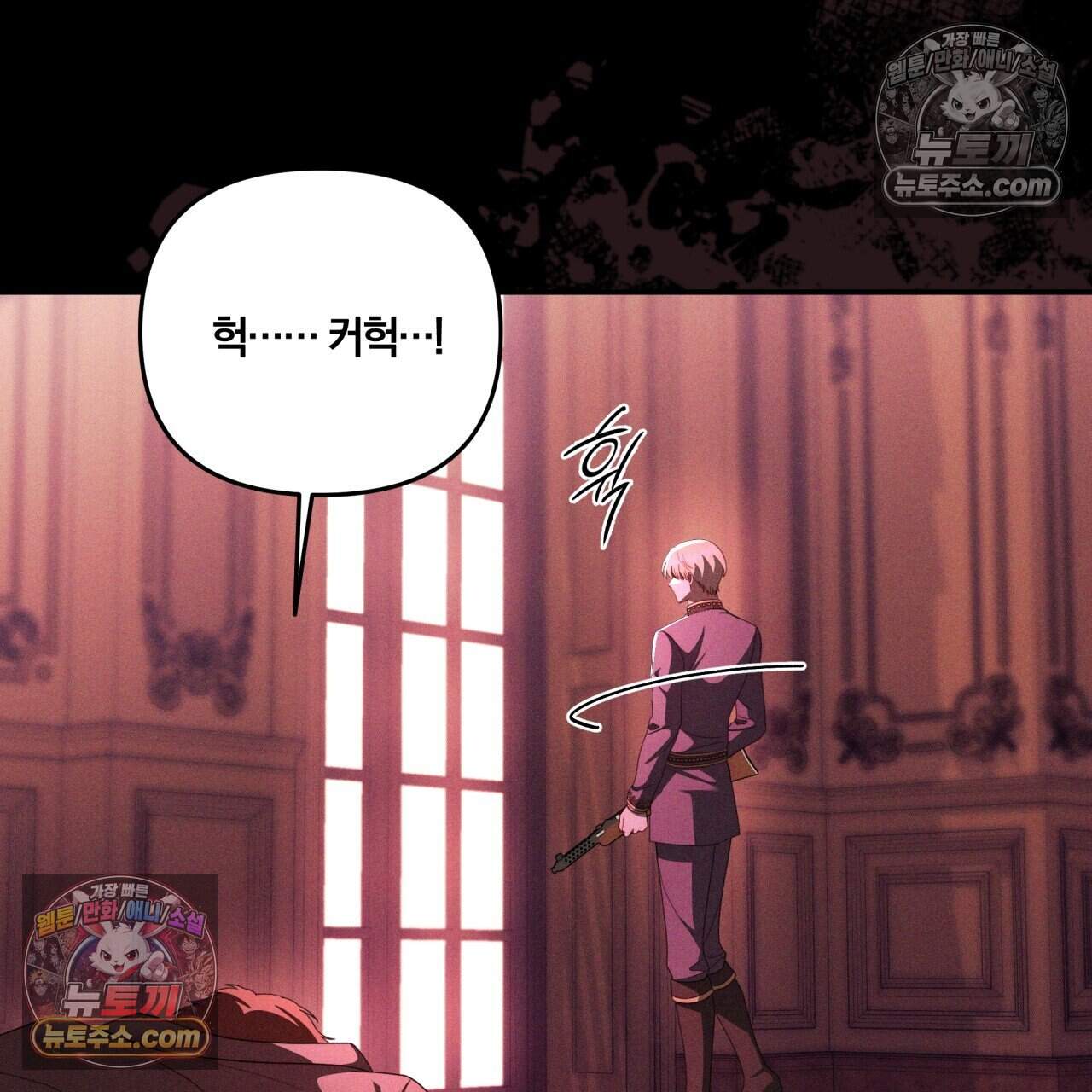 생일날 남편 다섯이 나타났다 33화 11
