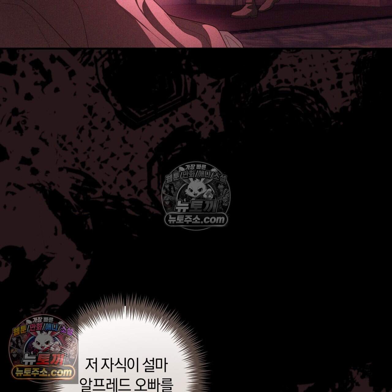 생일날 남편 다섯이 나타났다 33화 12