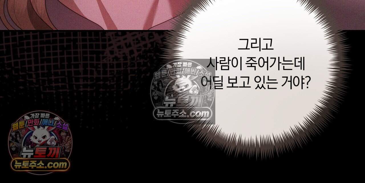 생일날 남편 다섯이 나타났다 33화 14