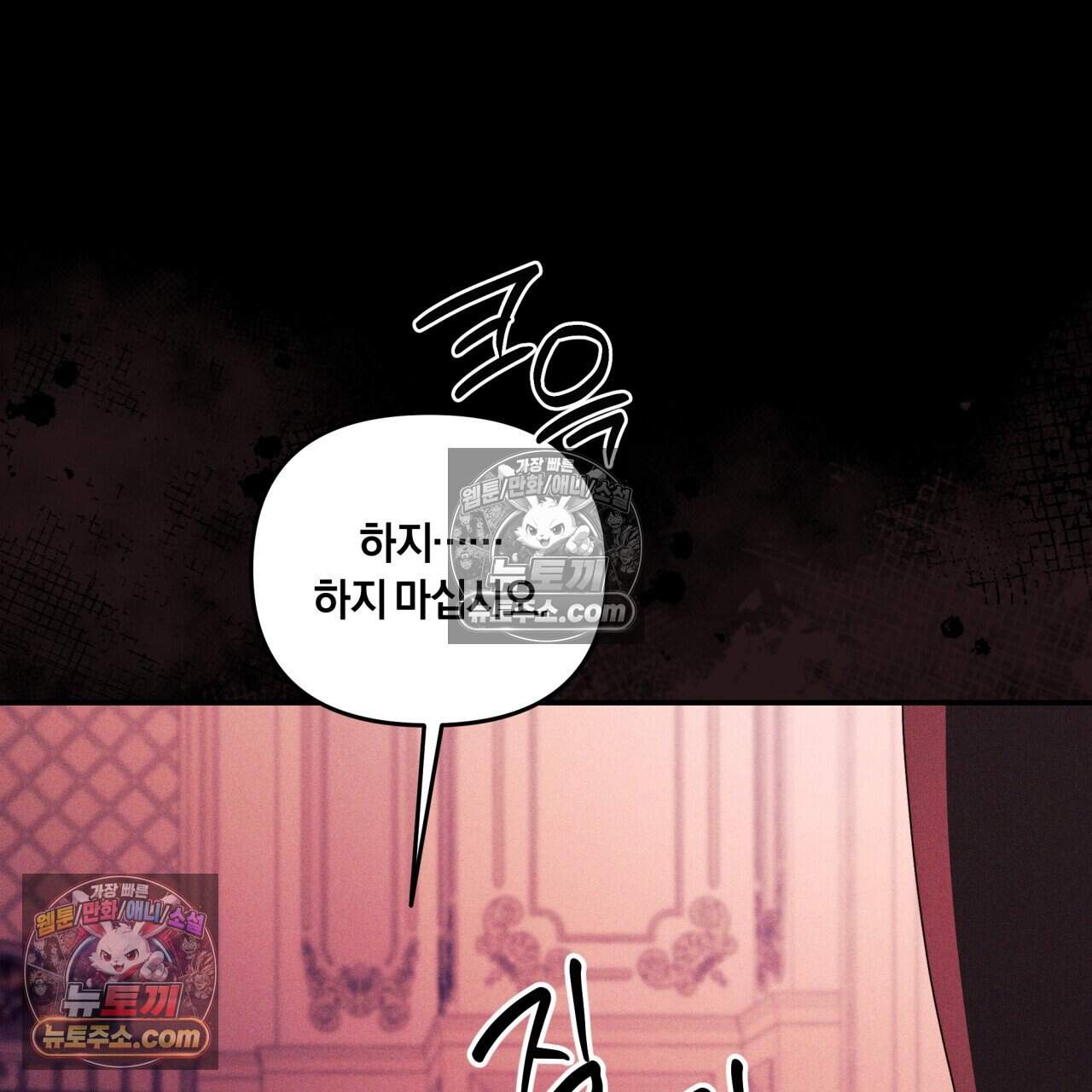 생일날 남편 다섯이 나타났다 33화 15