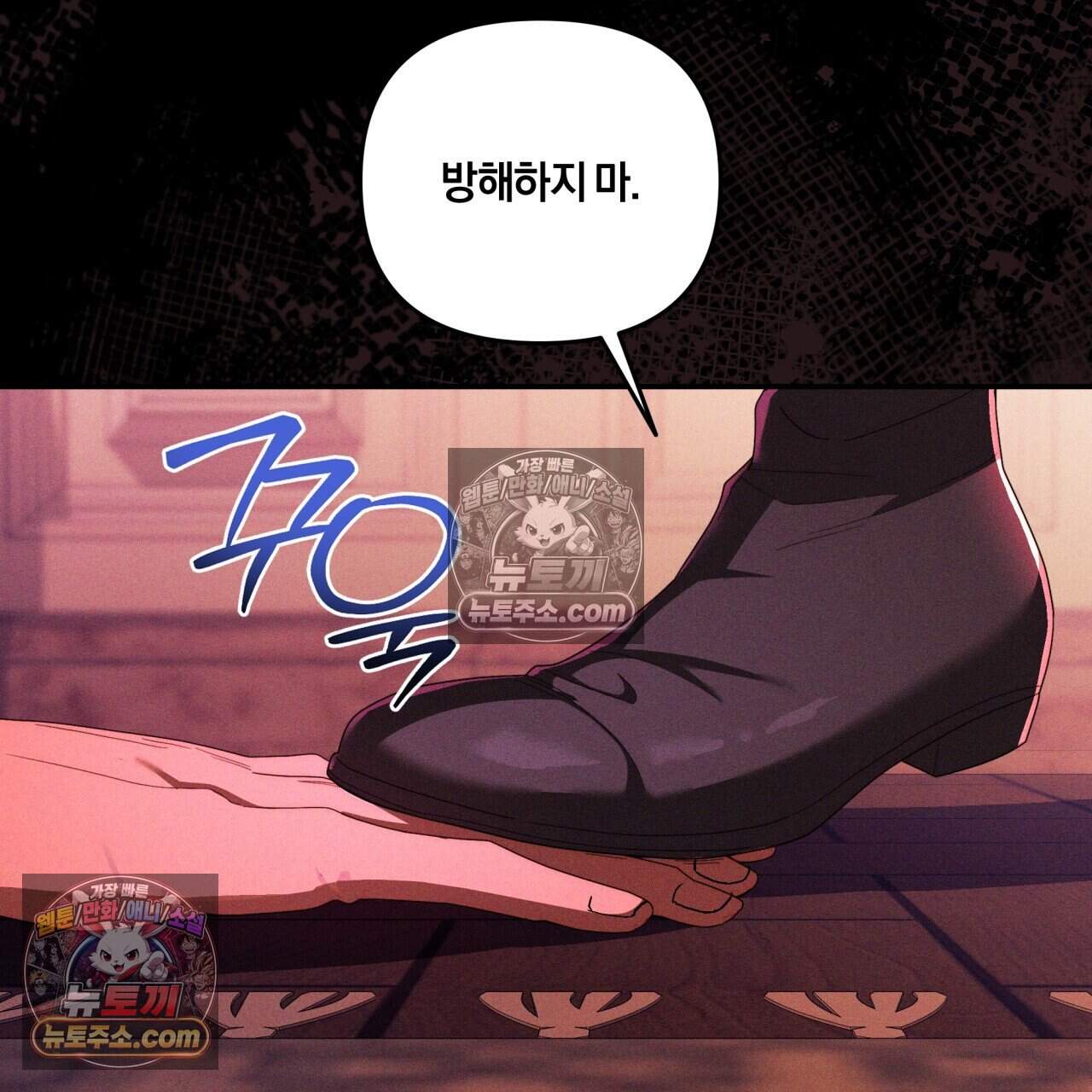 생일날 남편 다섯이 나타났다 33화 19
