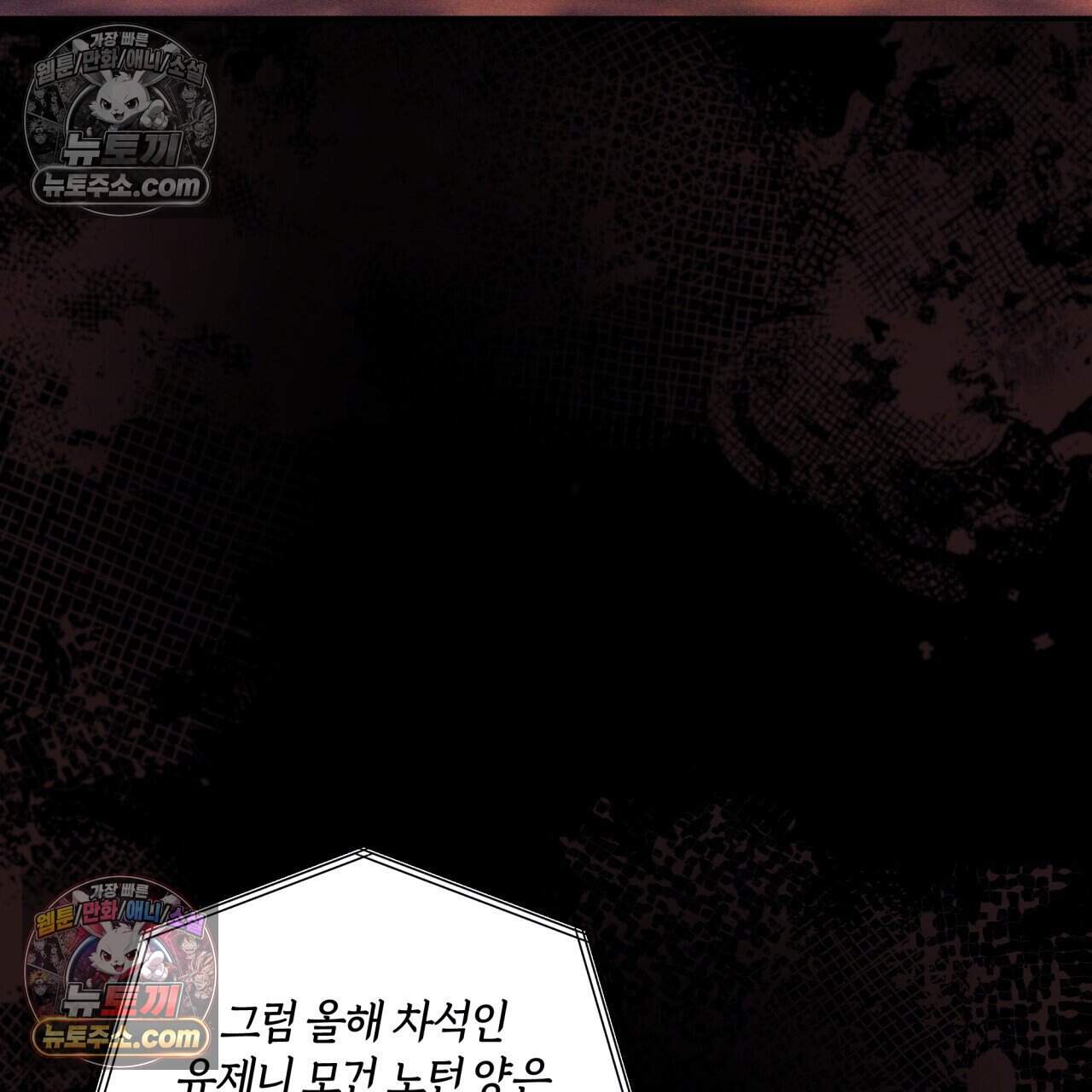 생일날 남편 다섯이 나타났다 33화 20
