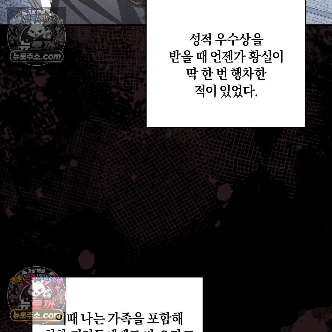 생일날 남편 다섯이 나타났다 33화 24