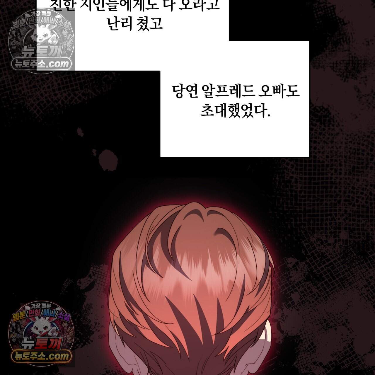 생일날 남편 다섯이 나타났다 33화 25