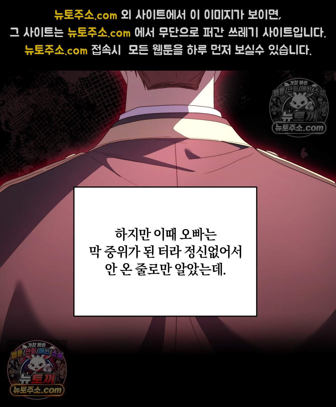 생일날 남편 다섯이 나타났다 33화 26