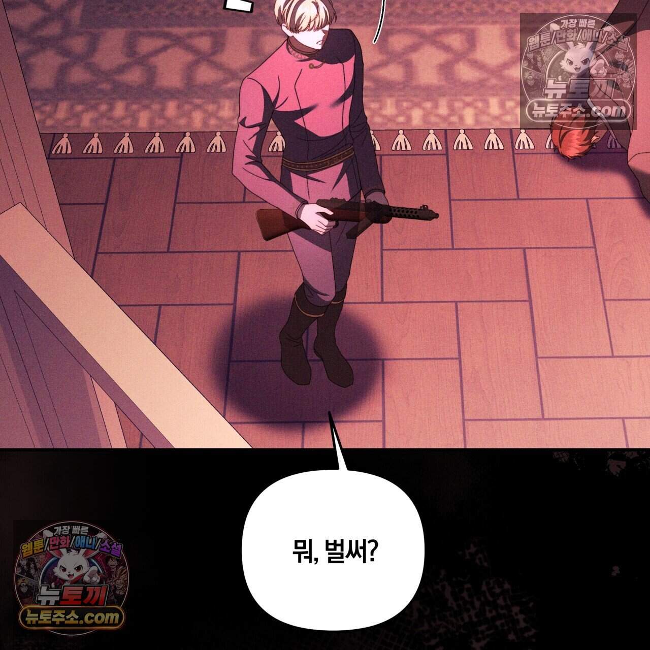 생일날 남편 다섯이 나타났다 33화 29