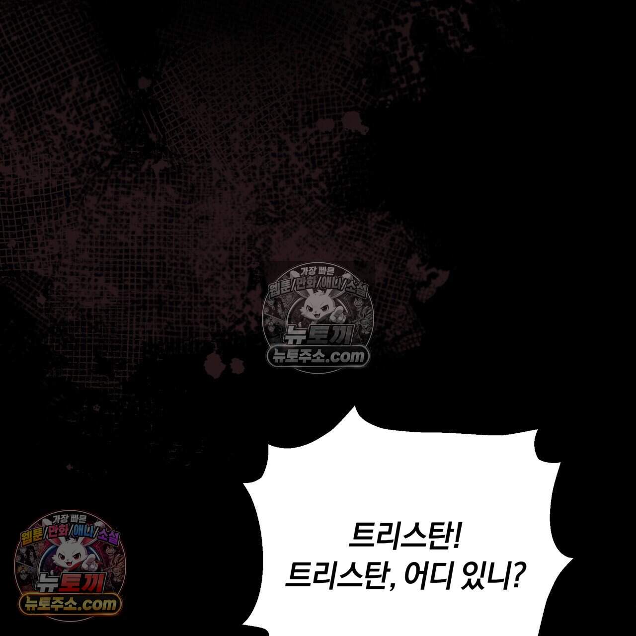 생일날 남편 다섯이 나타났다 33화 30