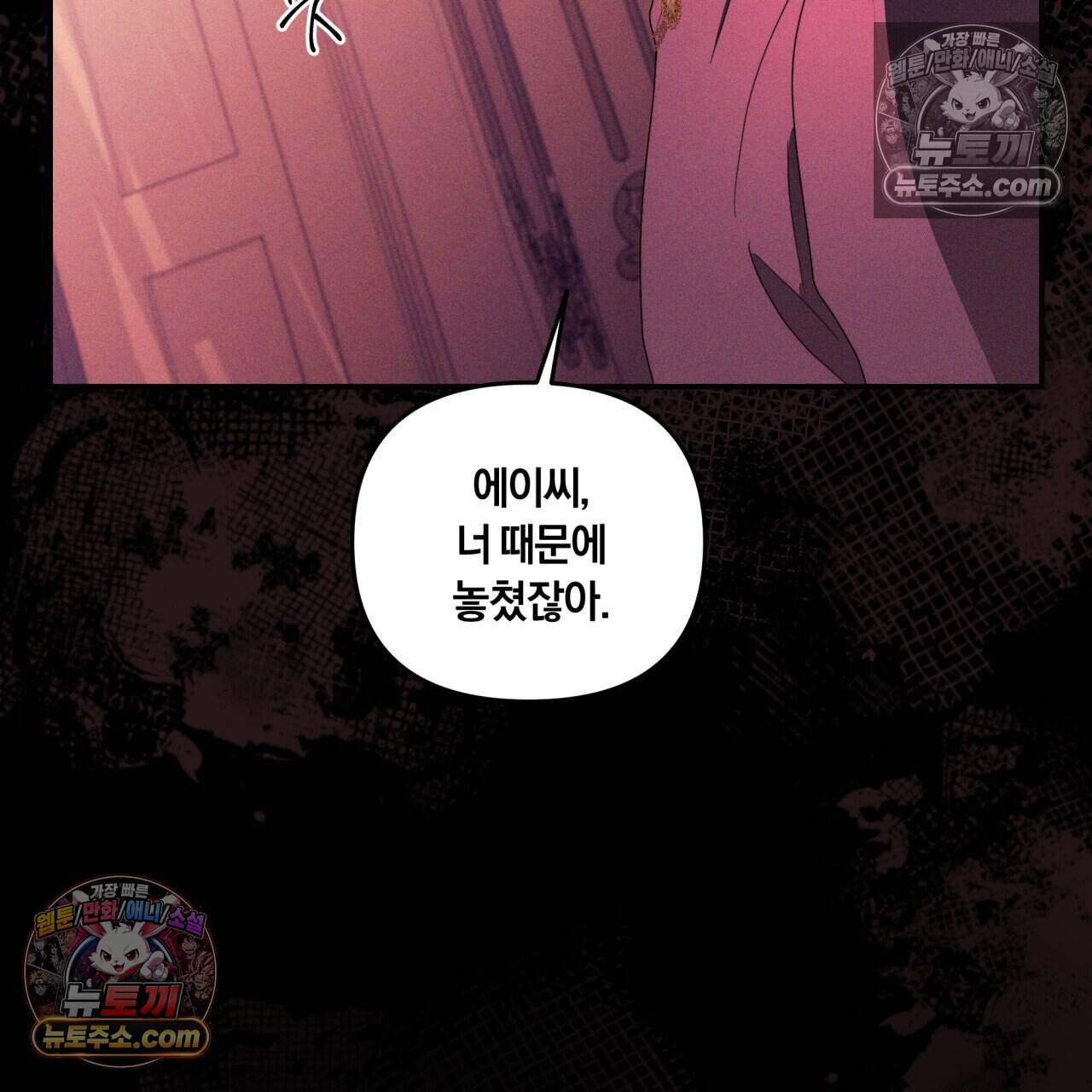 생일날 남편 다섯이 나타났다 33화 32