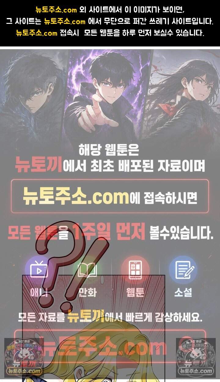 입술이 스치면 인연 7화 1