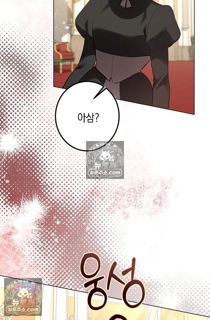 입술이 스치면 인연 7화 7