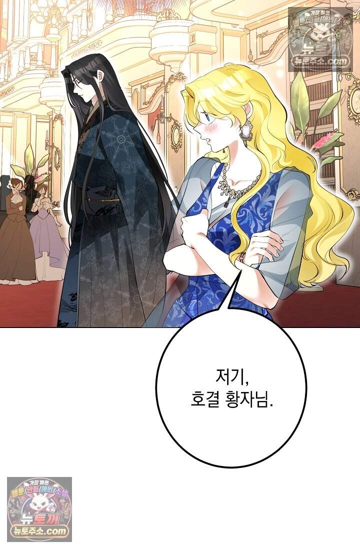 입술이 스치면 인연 7화 18