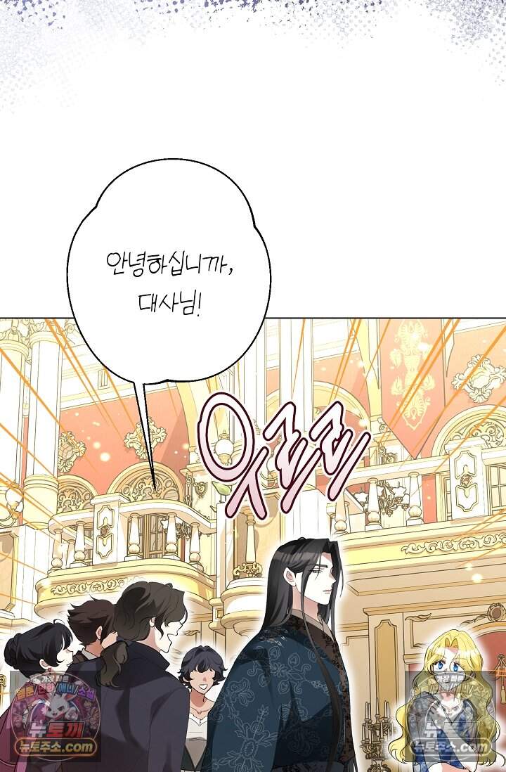 입술이 스치면 인연 7화 25