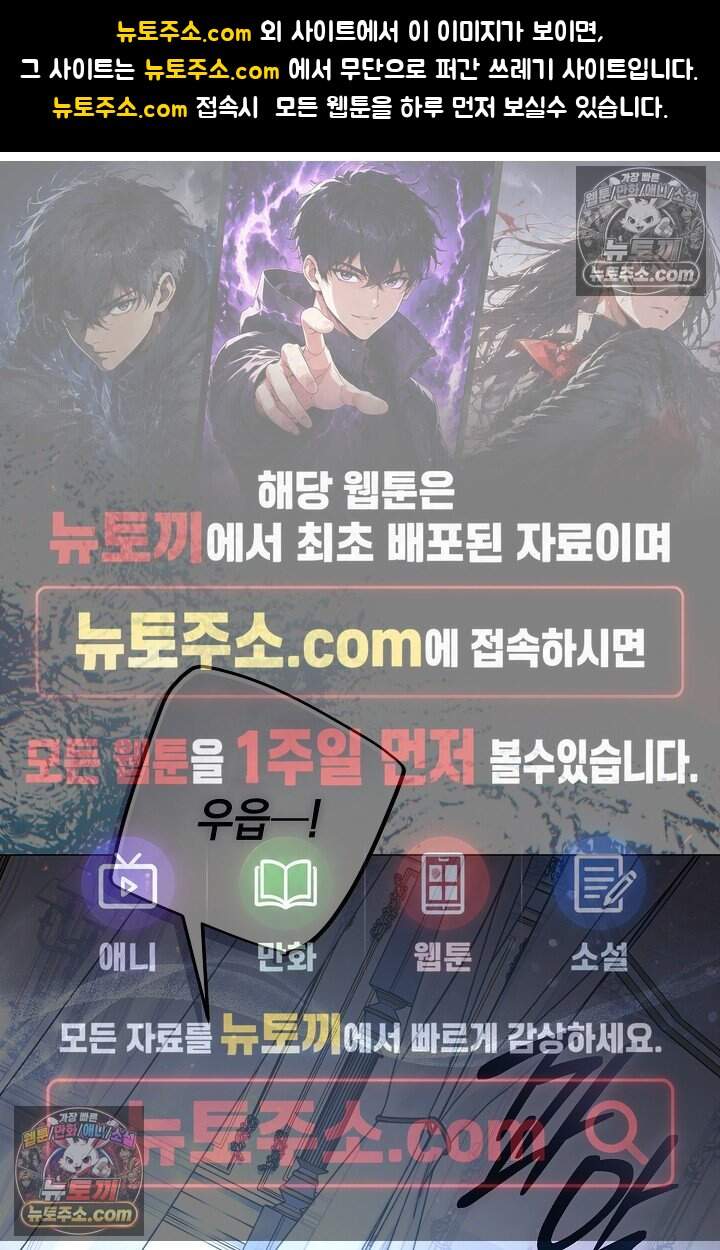 입술이 스치면 인연 16화 1