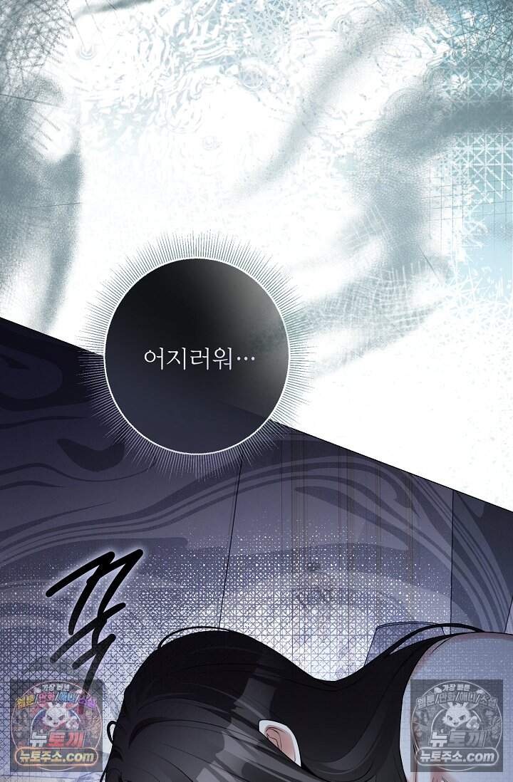 입술이 스치면 인연 16화 3
