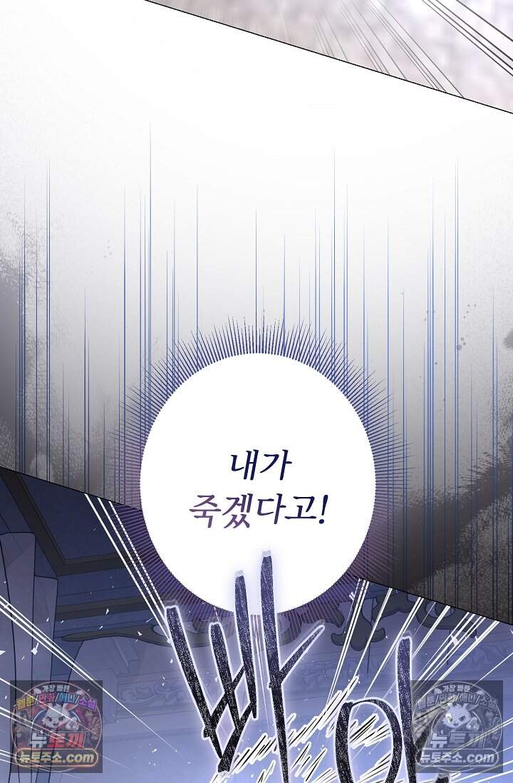 입술이 스치면 인연 16화 7