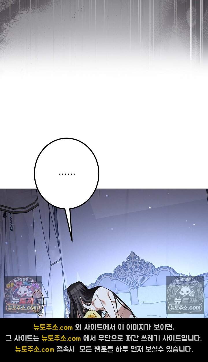 입술이 스치면 인연 16화 9