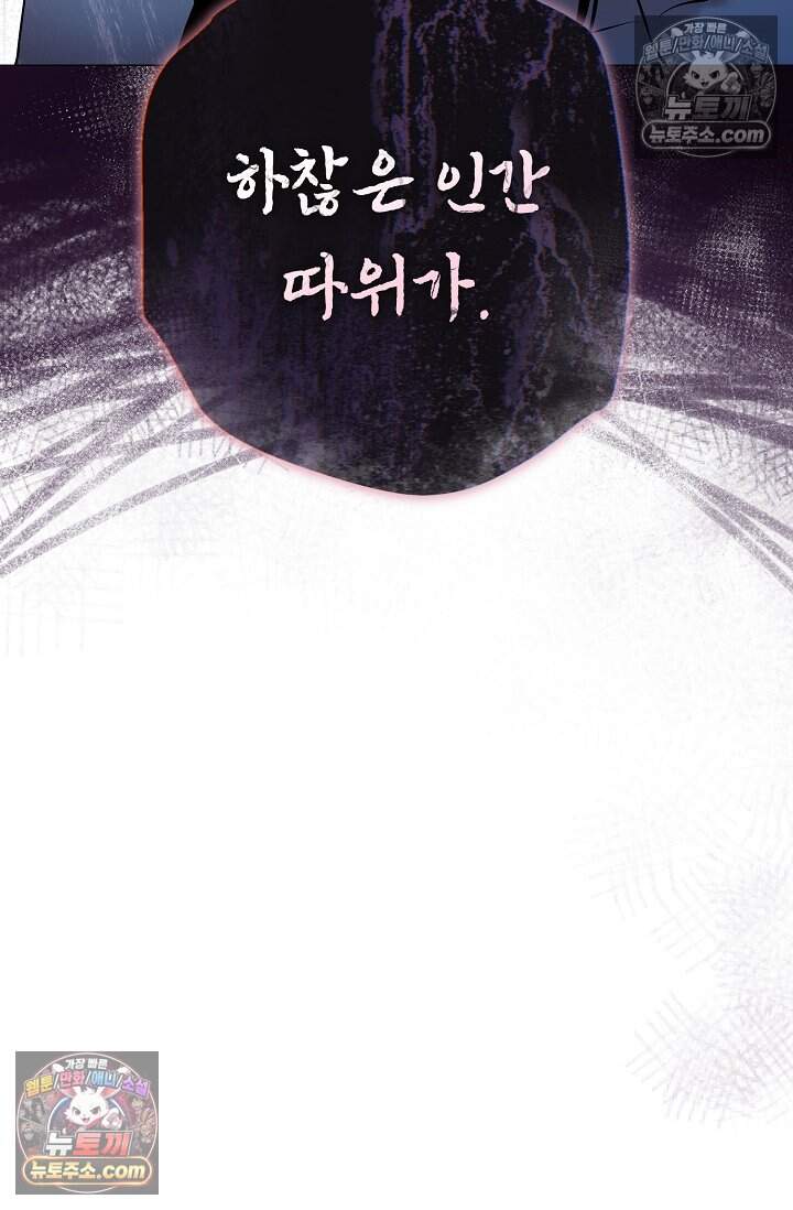 입술이 스치면 인연 16화 12