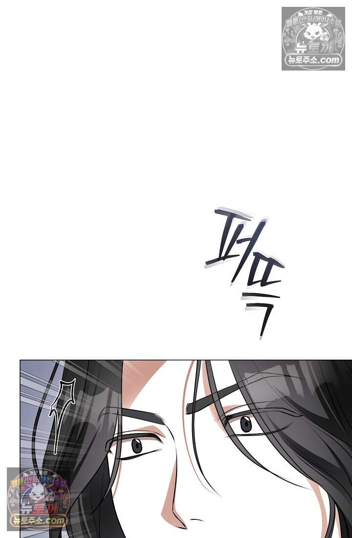 입술이 스치면 인연 16화 14