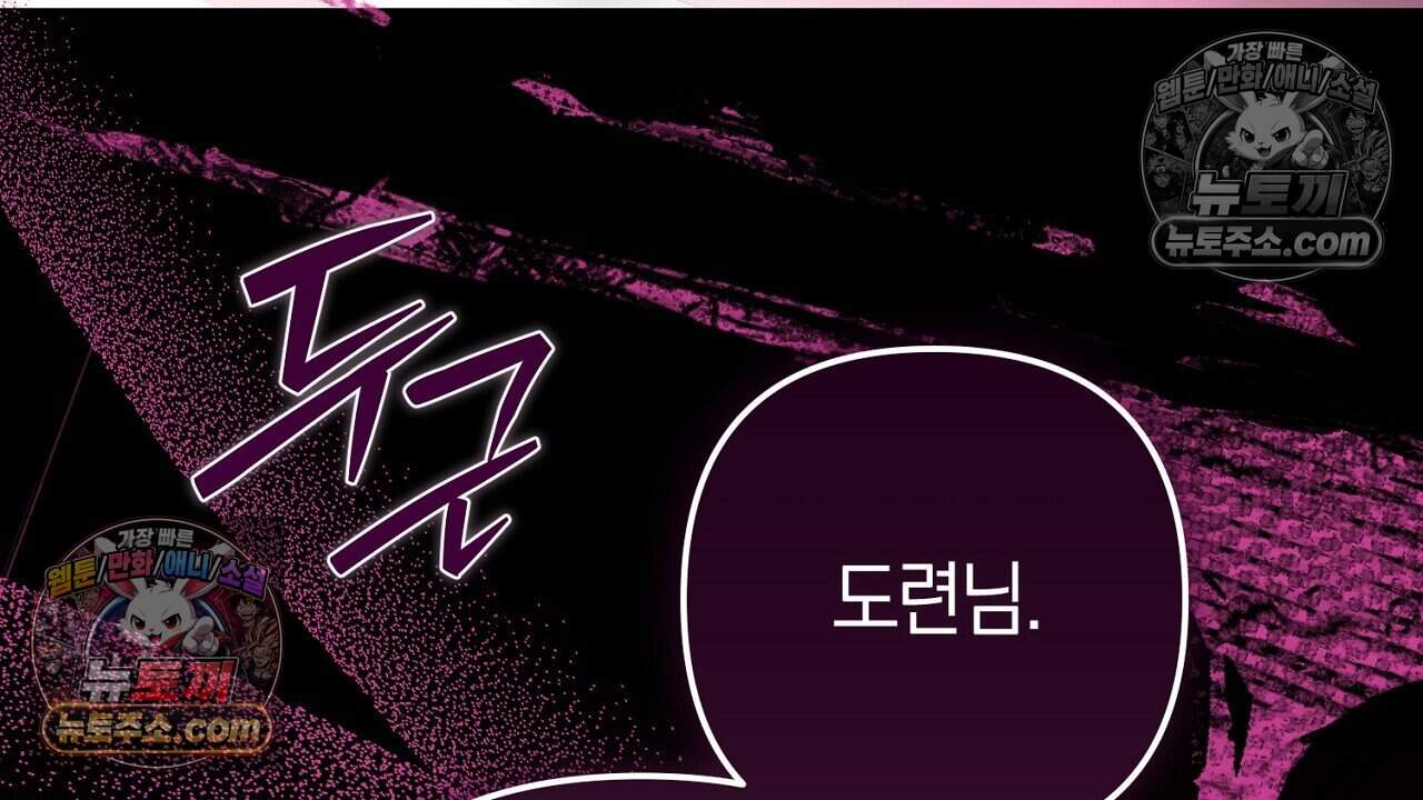 짝사랑과 정략결혼 했더니  9화 6