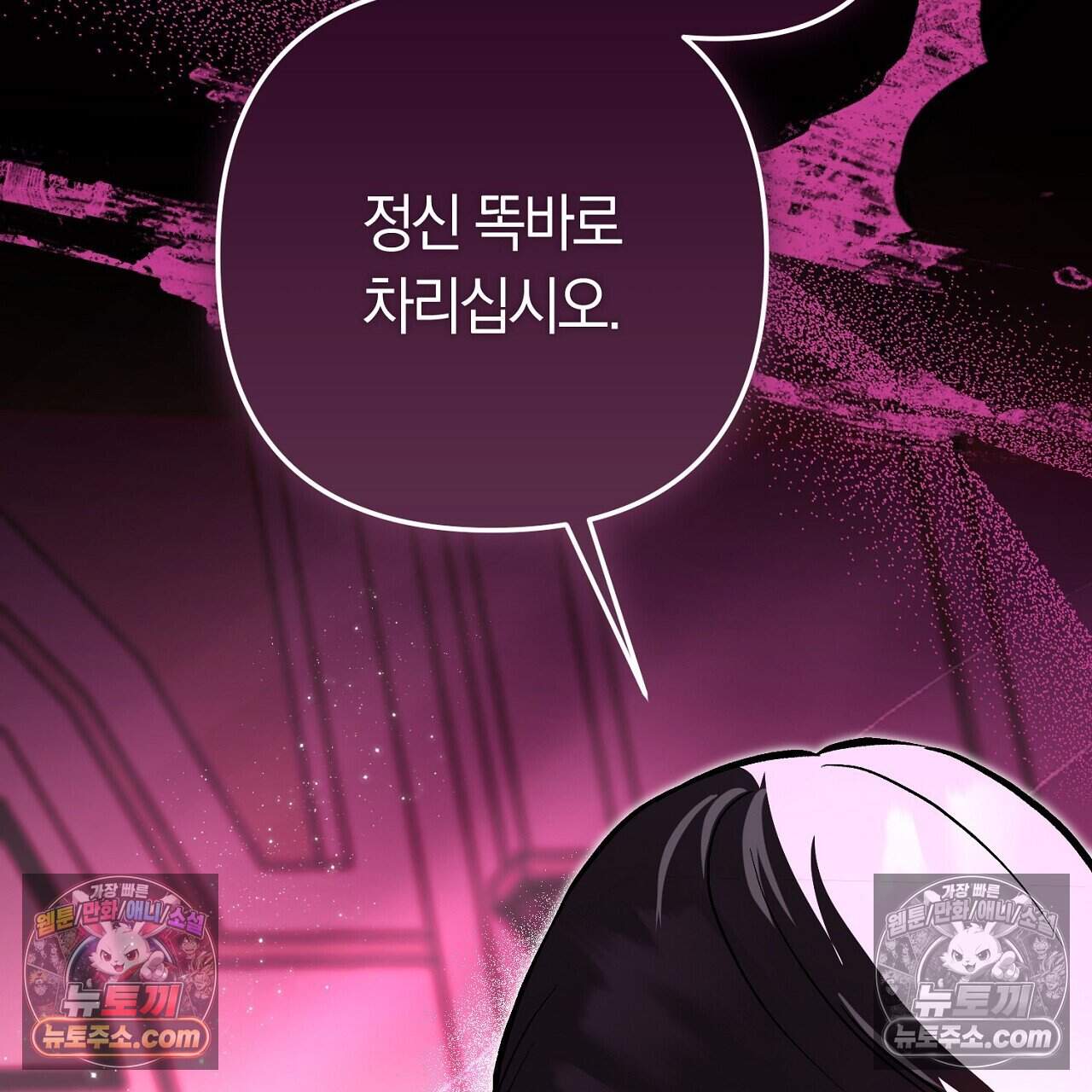 짝사랑과 정략결혼 했더니  9화 7